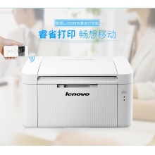 联想激光黑白打印机 LJ2206W 官方标配