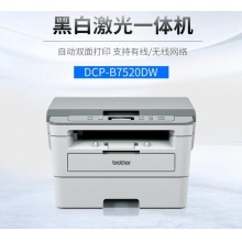兄弟 7520DW 激光一体机