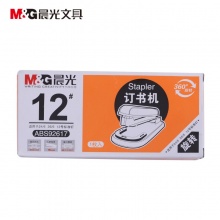 晨光12#旋转订书机ABS92617