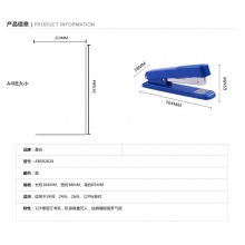 晨光厚层12#订书机ABS92624