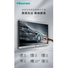 海信（Hisense） 55R6A /55英寸智能触控 会议平板 智能商用