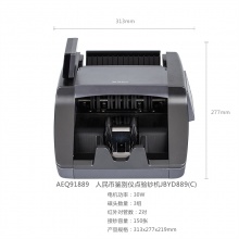 晨光人民币鉴别仪C类点验钞机金色，灰色AEQ91889