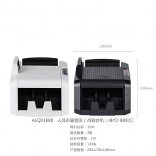 晨光人民币鉴别仪C类点验钞机黑色白色AEQ91880