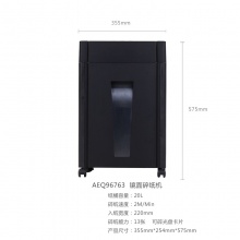 晨光镜面碎纸机AEQ96763