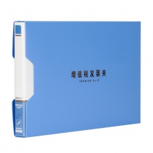 晨光增值税发票夹黑色ADM92921