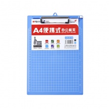 晨光便携式A4竖式板夹黑色，蓝色ADM95106
