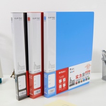 晨光A4实力派单强力文件夹蓝色，红色ADM95091