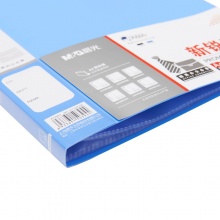 晨光20页新锐派资料册ADM95095