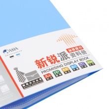 晨光60页新锐派资料册ADM95098