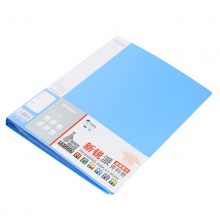 晨光60页新锐派资料册ADM95098