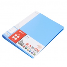 晨光40页实力派资料册ADM95124