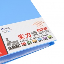 晨光60页实力派资料册ADM95125