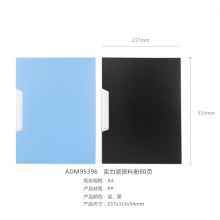 晨光实力派80页资料册