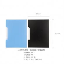 晨光实力派100页资料册ADM95399