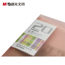 晨光20页资料册透明彩色AWT90936