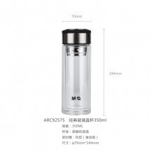 晨光经典玻璃直杯350ml-ARC92575
