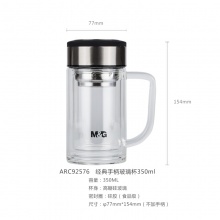 晨光经典手柄玻璃杯350ml-ARC92576