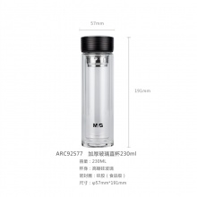 晨光高档玻璃直杯230mlARC92577
