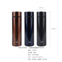 晨光经典保温直杯450mlARC92596
