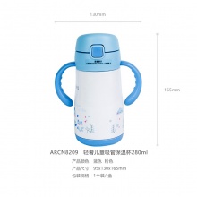 晨光轻奢保温杯儿童吸管280ml ARCN8209