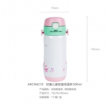 晨光轻奢保温杯儿童吸管300ml ARCN8210