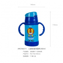 晨光保温杯儿童吸管260ml ARCN8211