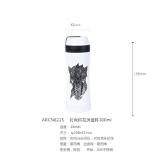 晨光时尚印花保温杯350ml ARCN8225