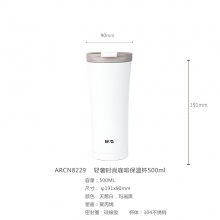 晨光时尚咖啡保温杯500ml ARCN8229