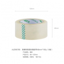 晨光普惠普透封箱胶带48mm*150y6卷AJD95785