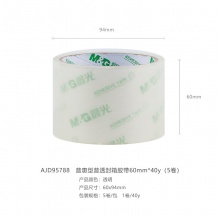 晨光普惠普透封箱胶带60mm*40y5卷AJD95788