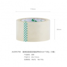 晨光普惠普透封箱胶带60mm*100y5卷AJD95790