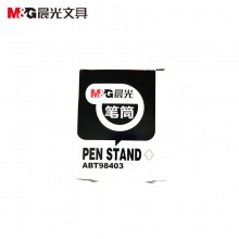 晨光金属笔筒(圆)ABT98403