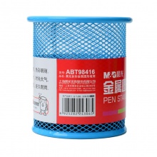 晨光多彩金属圆形笔筒ABT98416