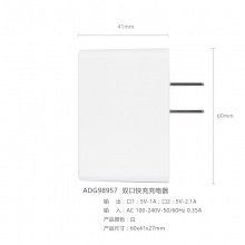 晨光双口快充充电器ADG98957
