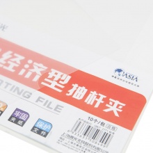 晨光经济型10mm抽杆夹ADM95105