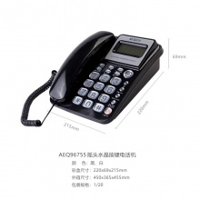 晨光标准经典摇头水晶按键电话机AEQ96755白