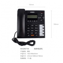 晨光经典商务电话机AEQ96756
