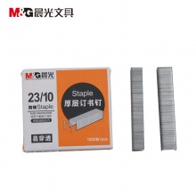 晨光23/10厚层订书钉ABS92625