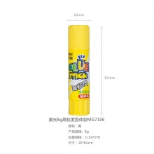 晨光8g高粘度固体胶MG7106