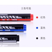 晨光记号笔双杰MG2110黑