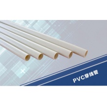 PVC穿线管PVC20一米