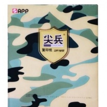 尖兵 A4纸打印复印纸70g 白纸办公用纸 500张/包