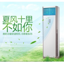 美的 空调柜机KFR-120LW