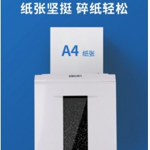A4复印纸