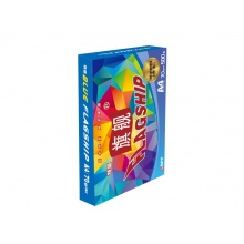 蓝旗舰特级复印纸A3 500张*8包/件