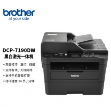 兄弟（brother）DCP-7190DW 黑白激光一体机（三合一 双面打印 有线&无线连接）