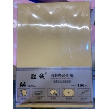 160克牛皮打印纸
