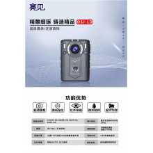 亮见 DSJ-LD 标配32G存储 512GTF卡