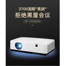 NEC   NP-CR2200X投影仪   